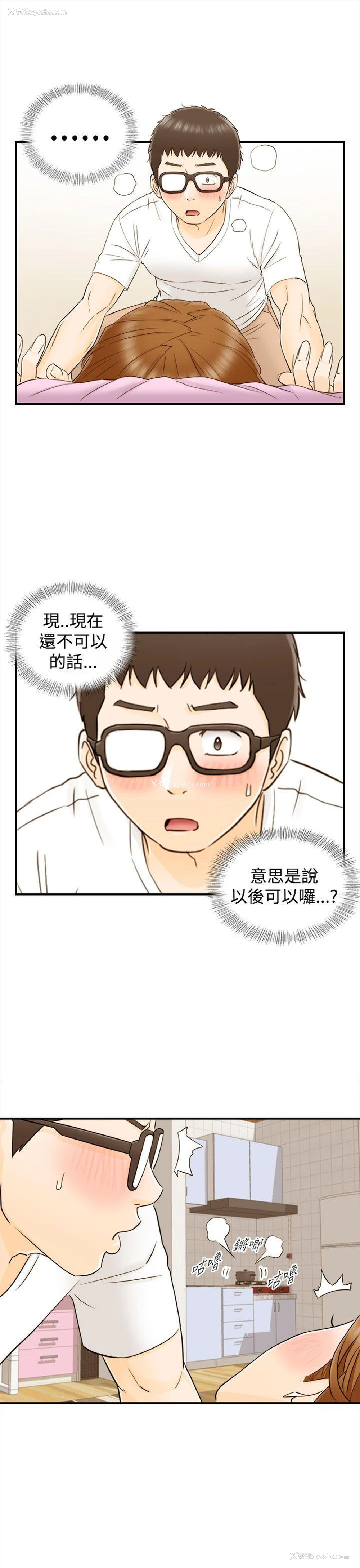 7P - 坏男人