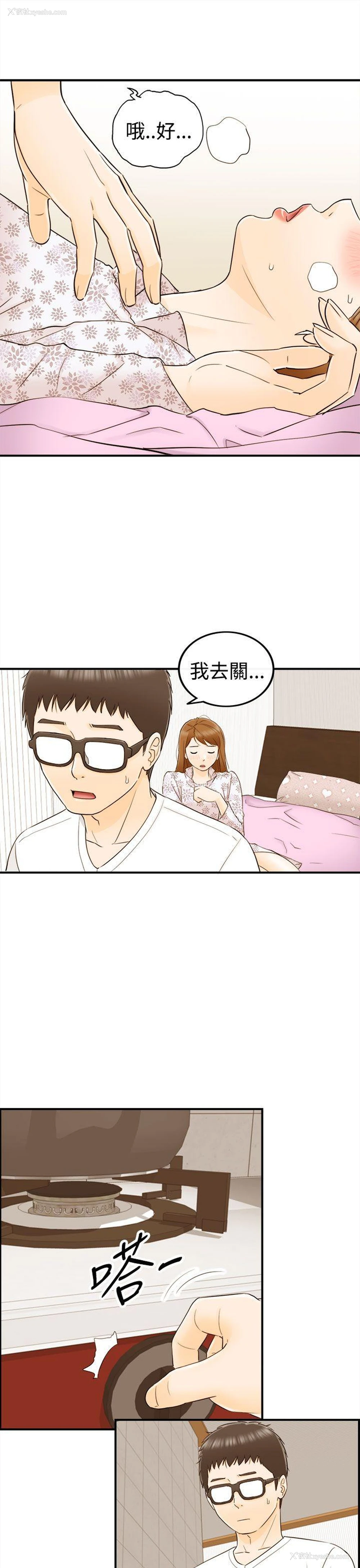9P - 坏男人