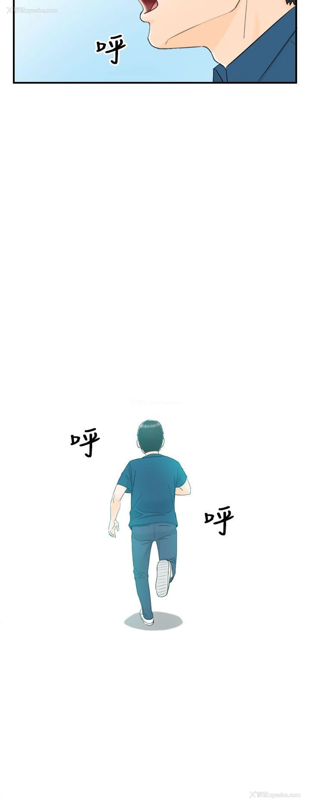 14P - 坏男人