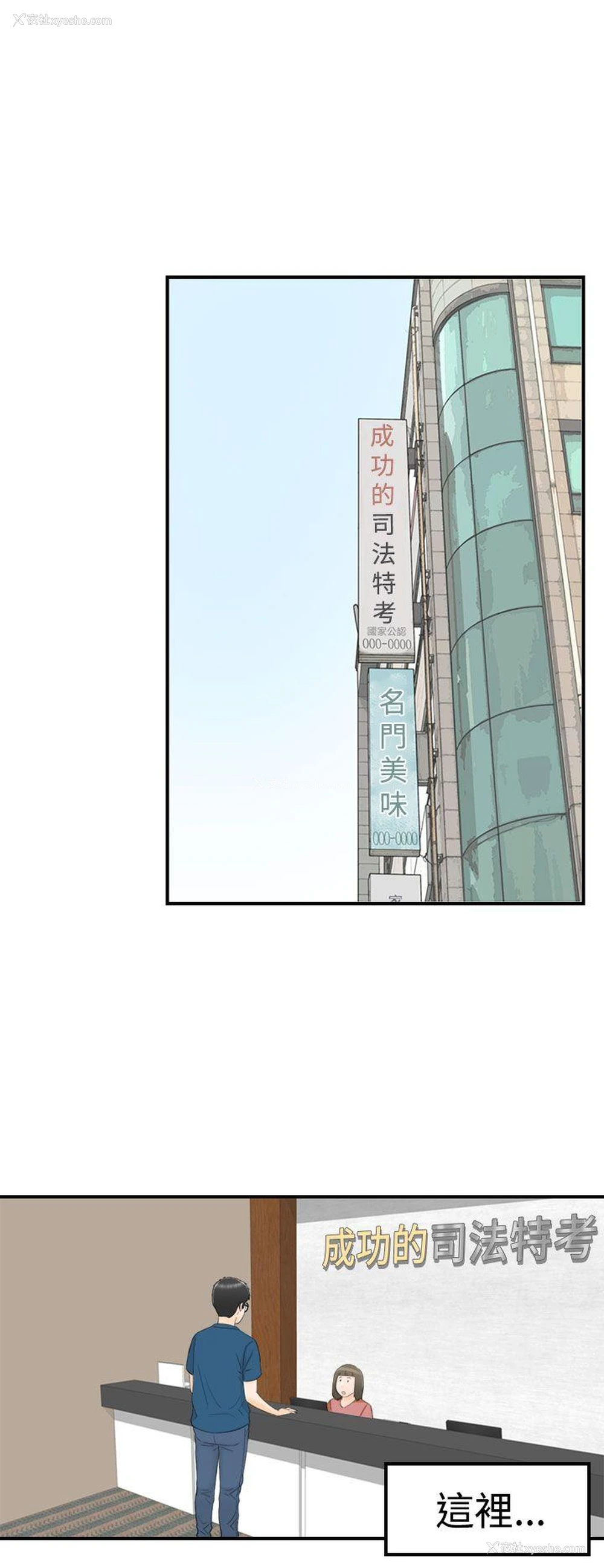 18P - 坏男人