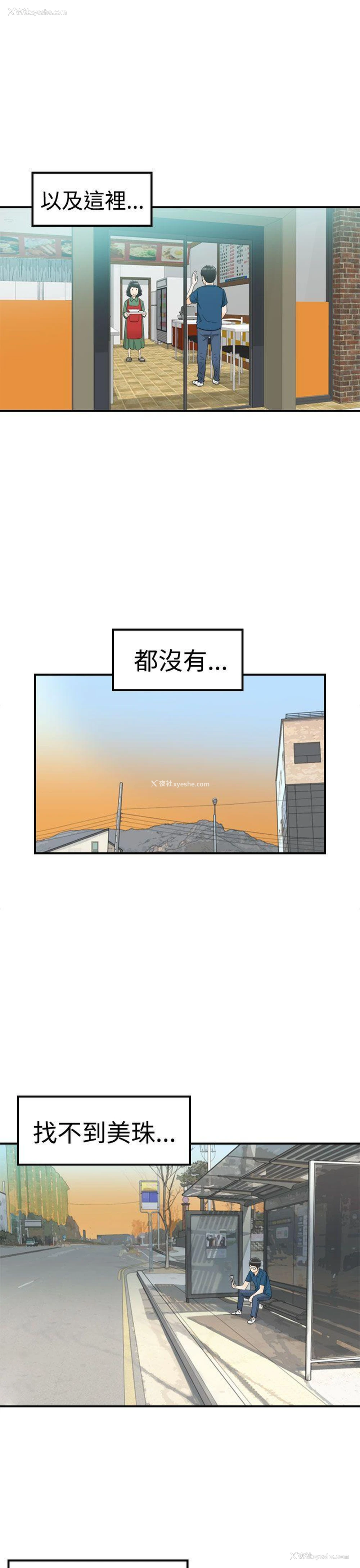 19P - 坏男人