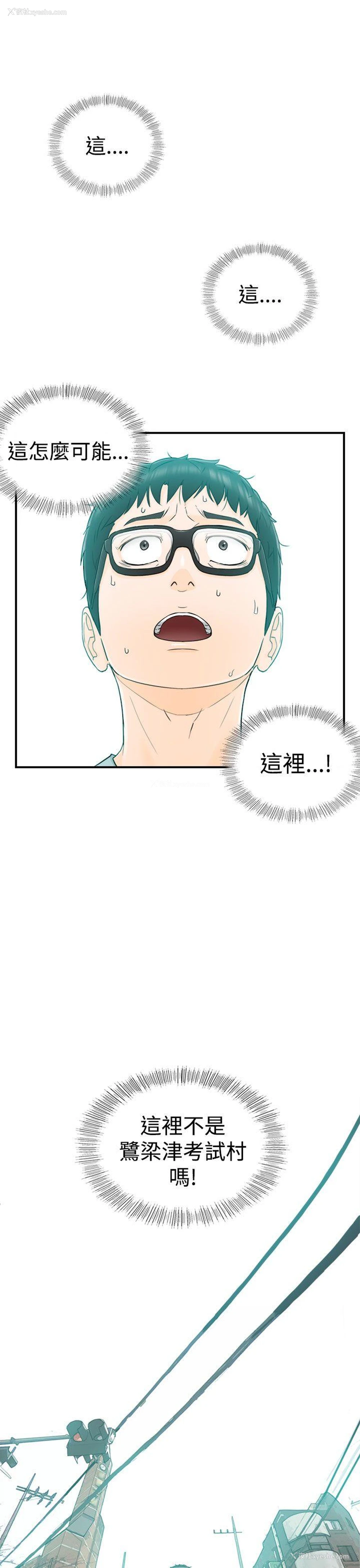 1P - 坏男人