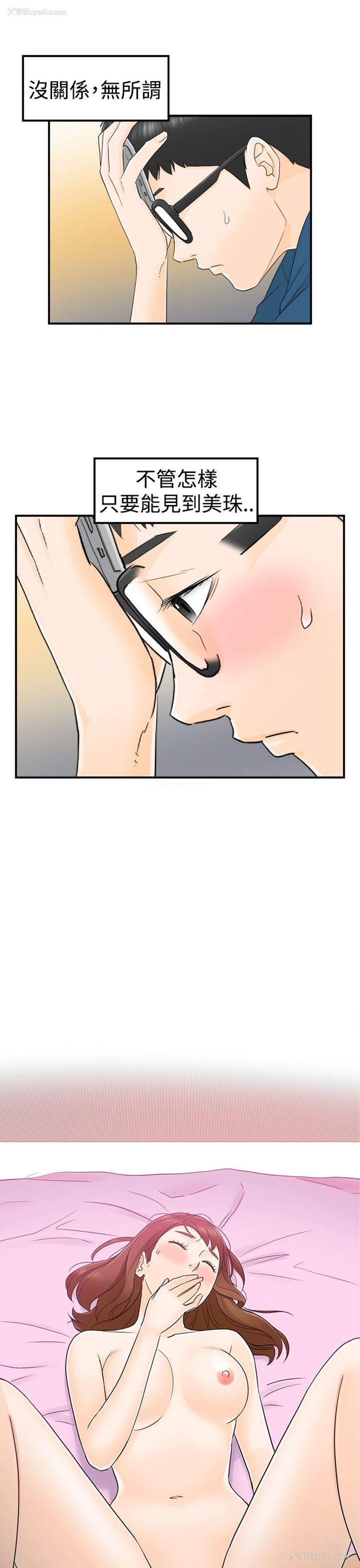 21P - 坏男人