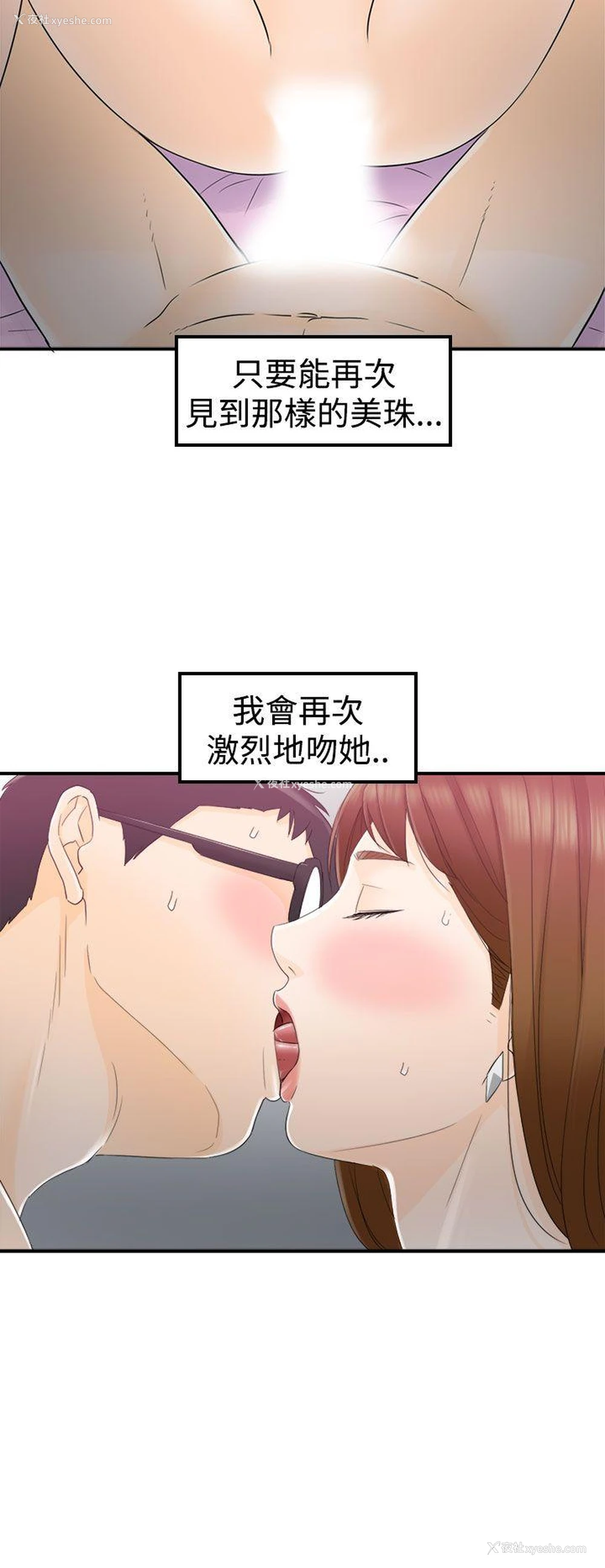 22P - 坏男人