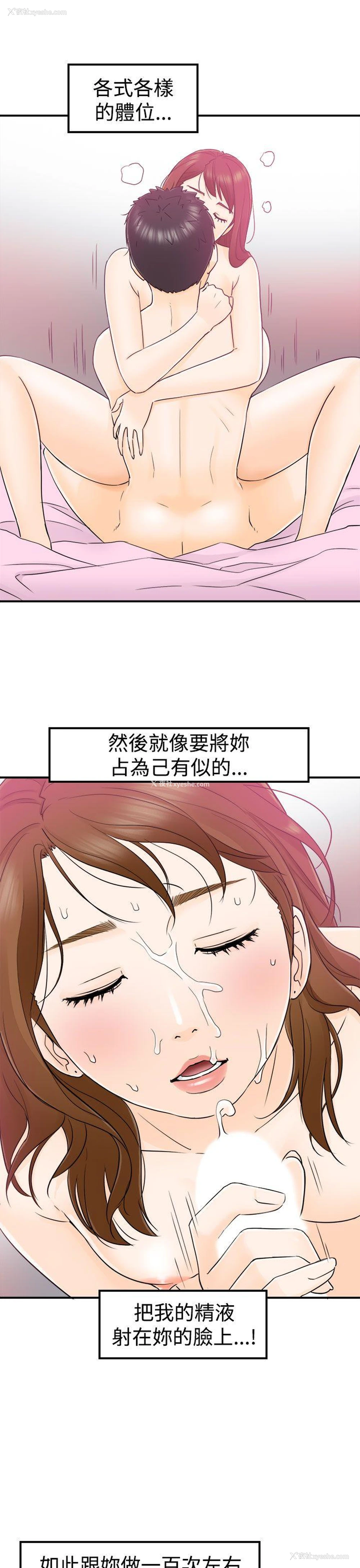 25P - 坏男人