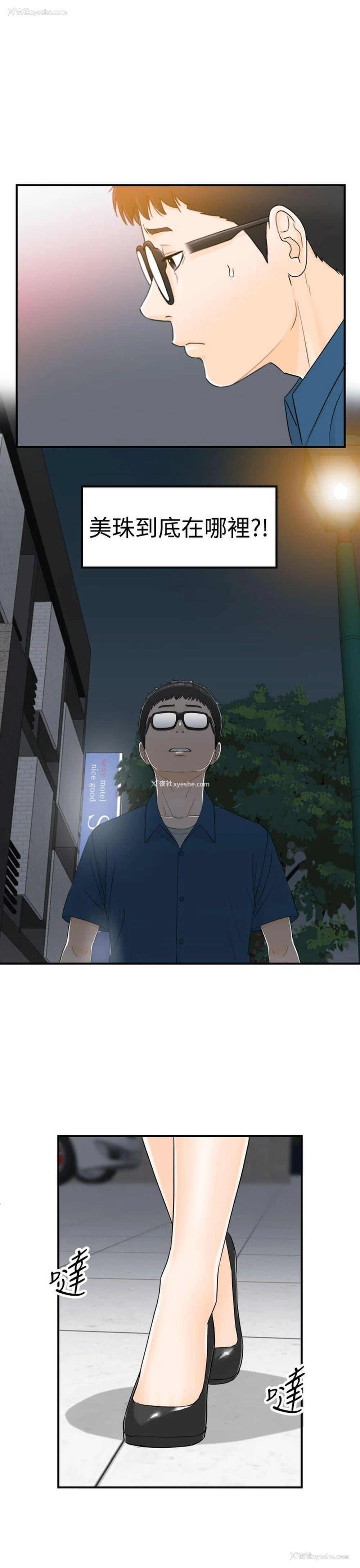 27P - 坏男人