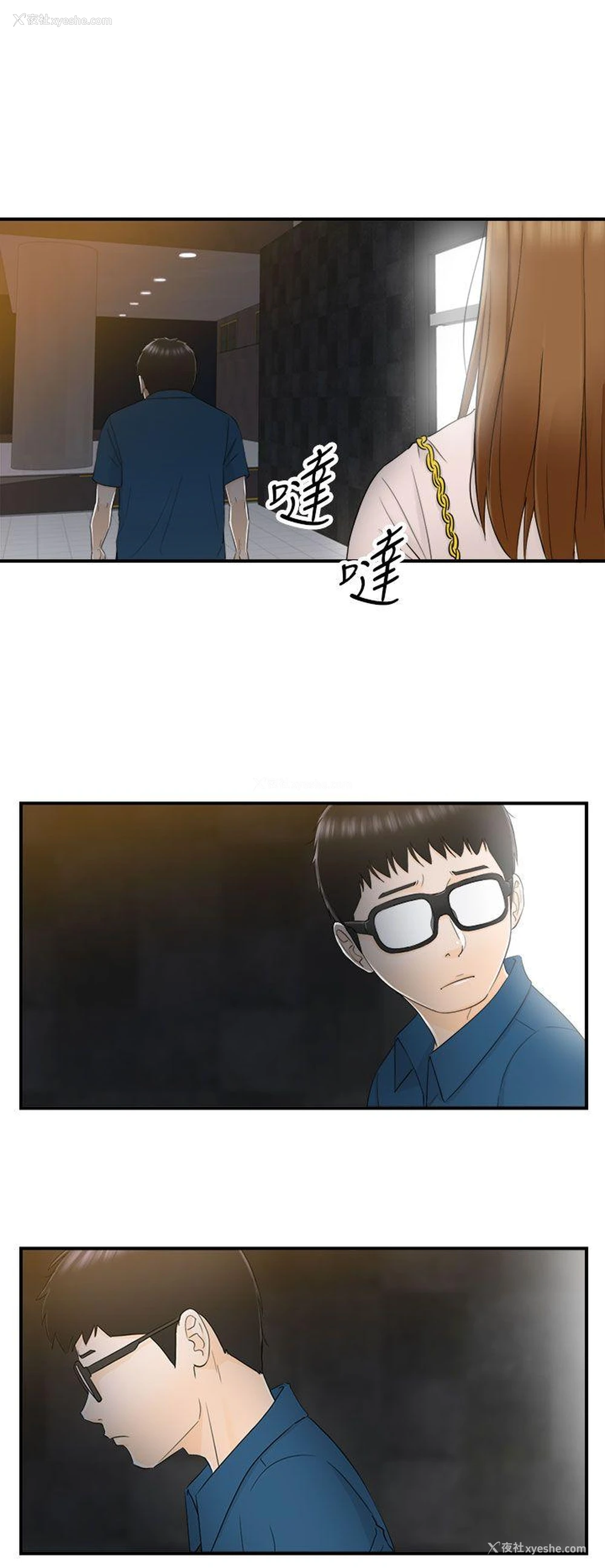 28P - 坏男人