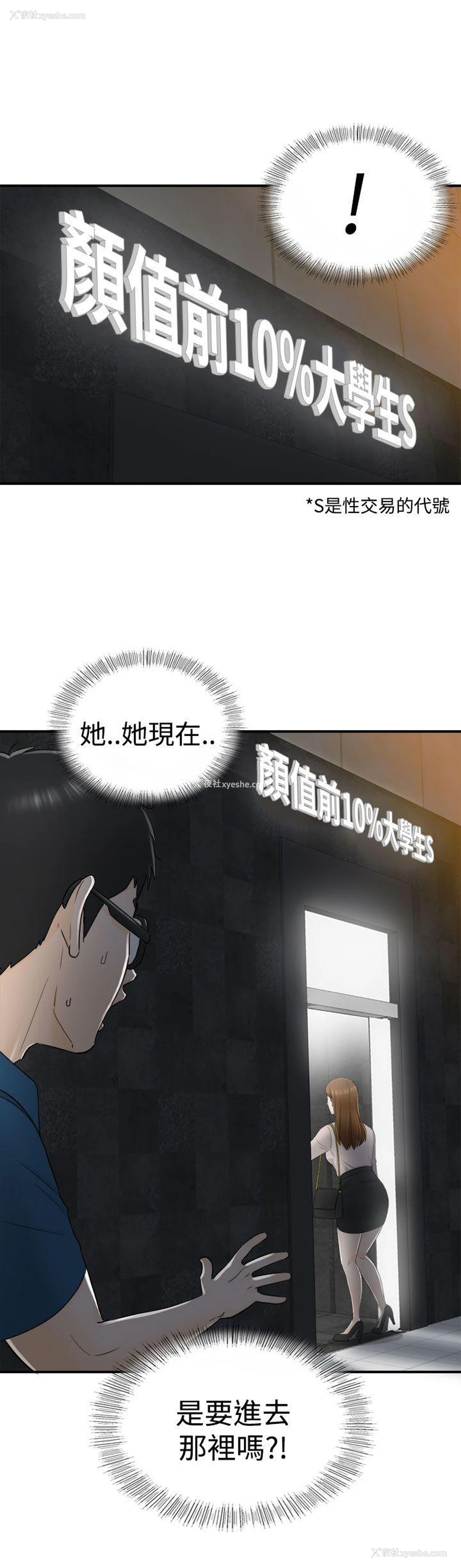 31P - 坏男人