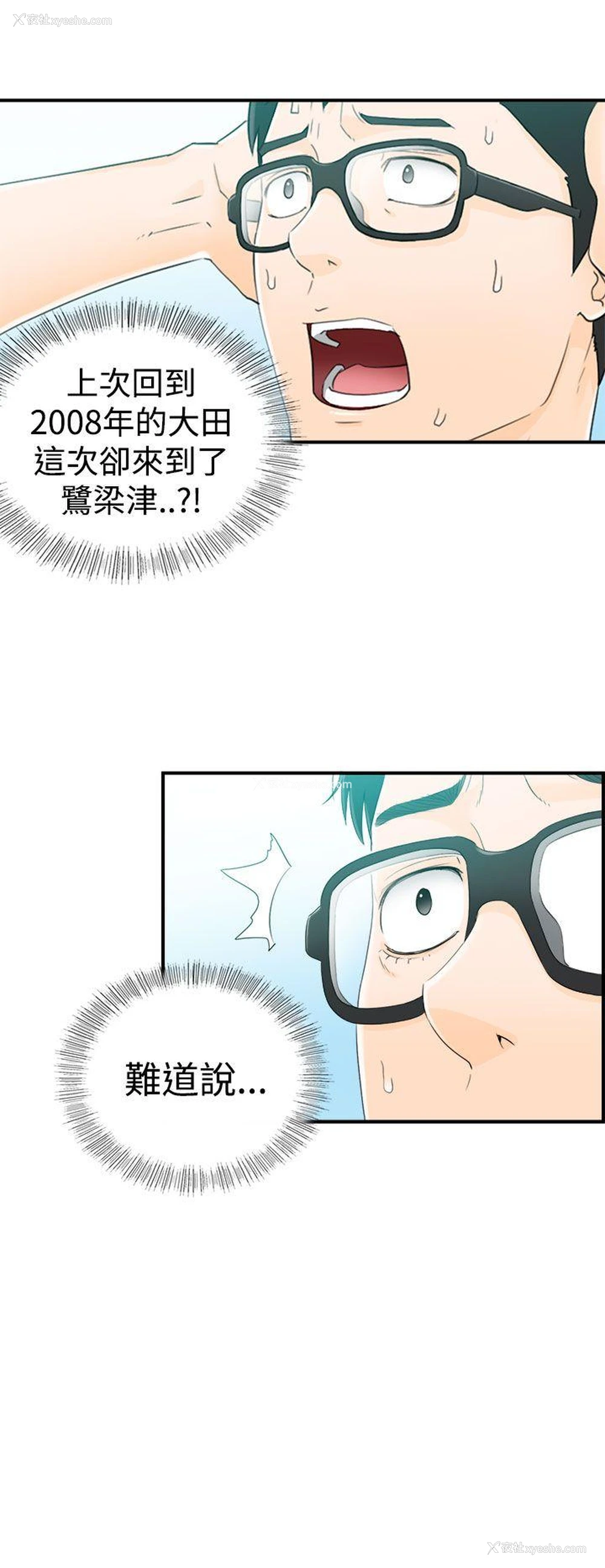 4P - 坏男人