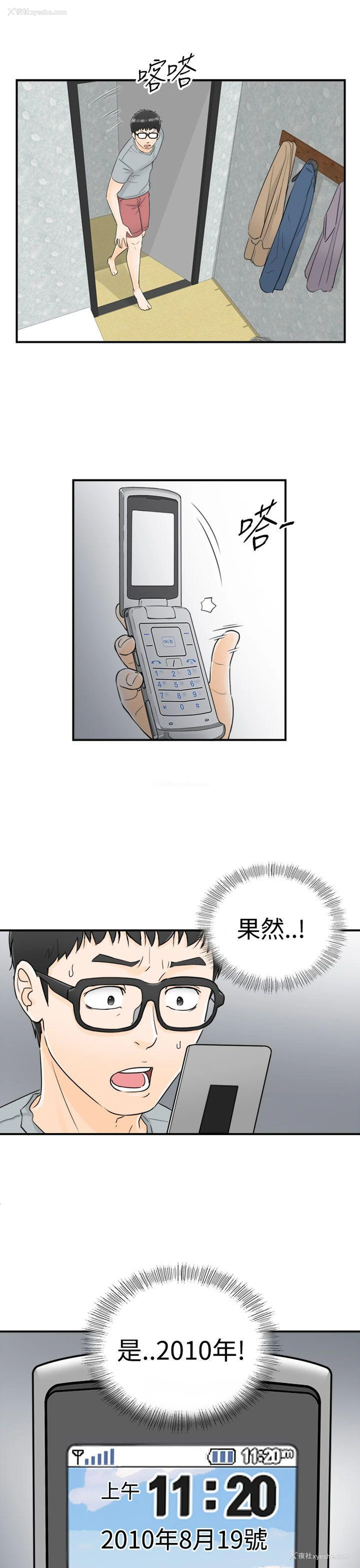 5P - 坏男人