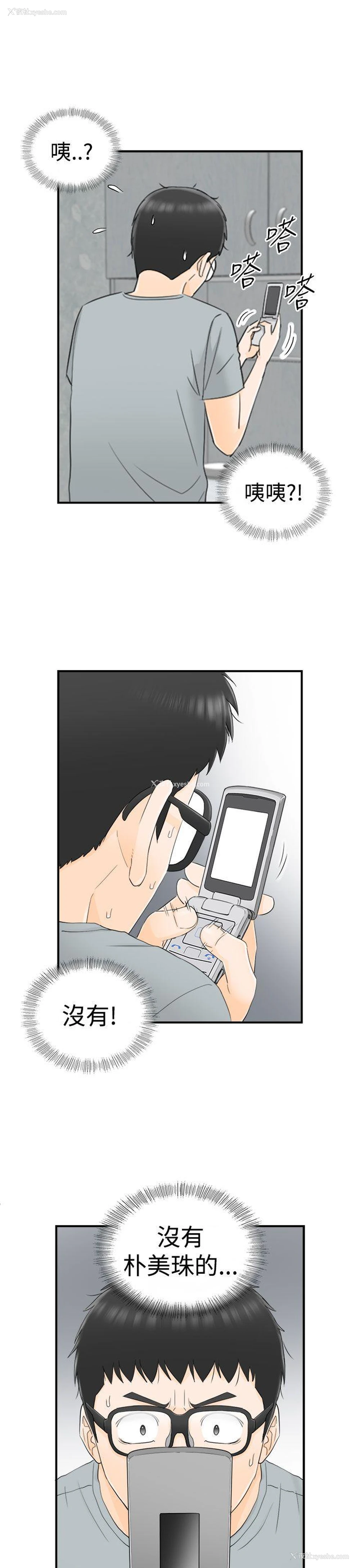9P - 坏男人