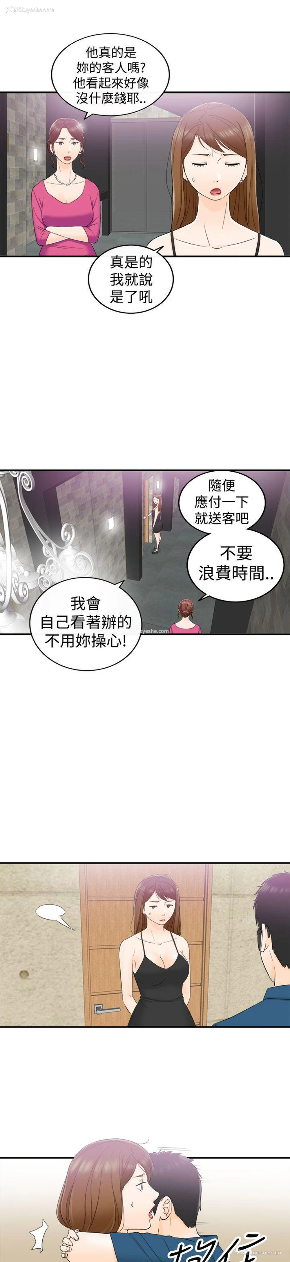 10P - 坏男人