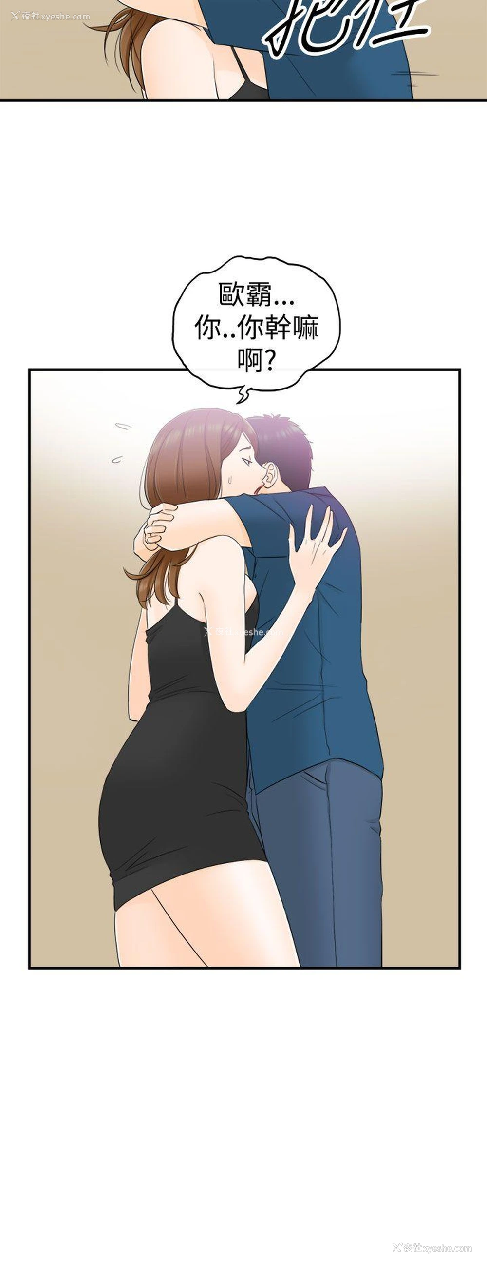 11P - 坏男人