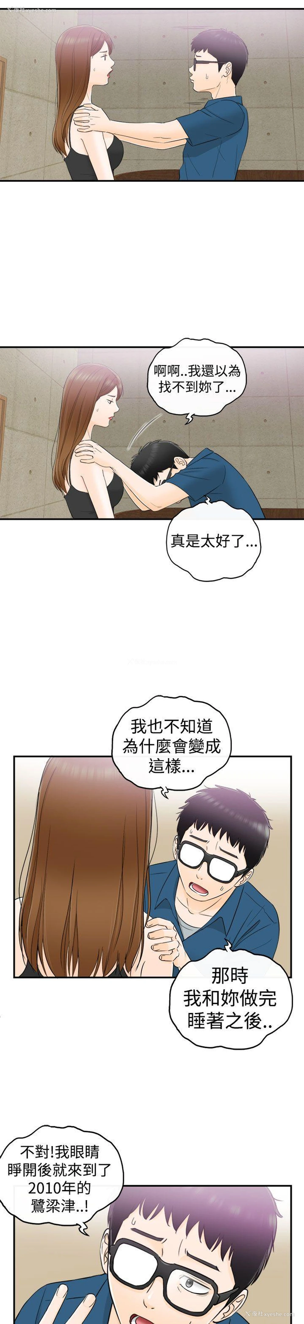 12P - 坏男人