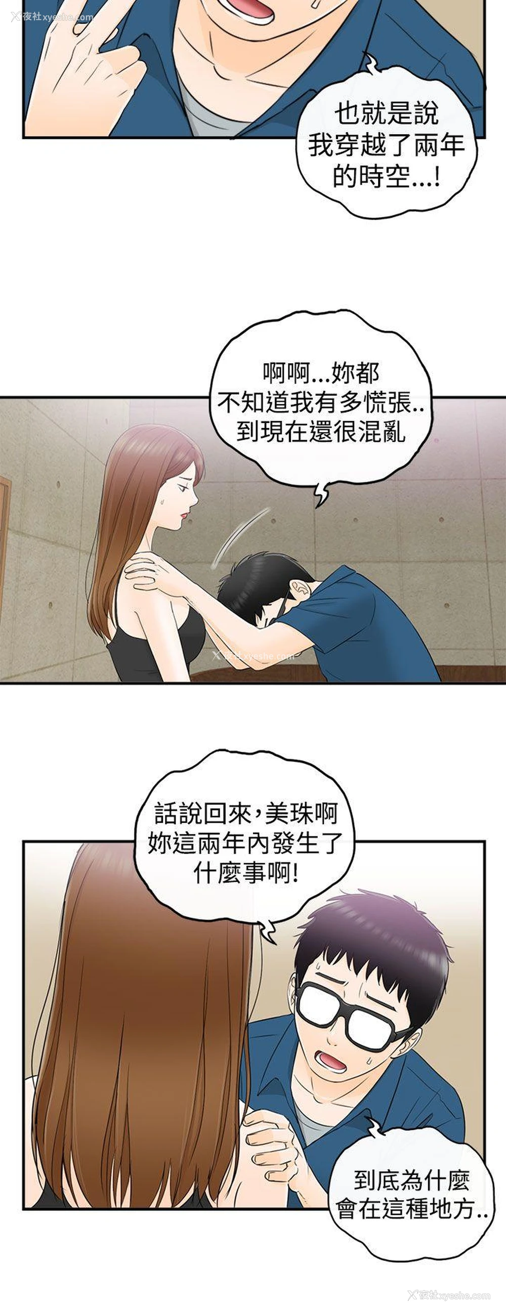 13P - 坏男人
