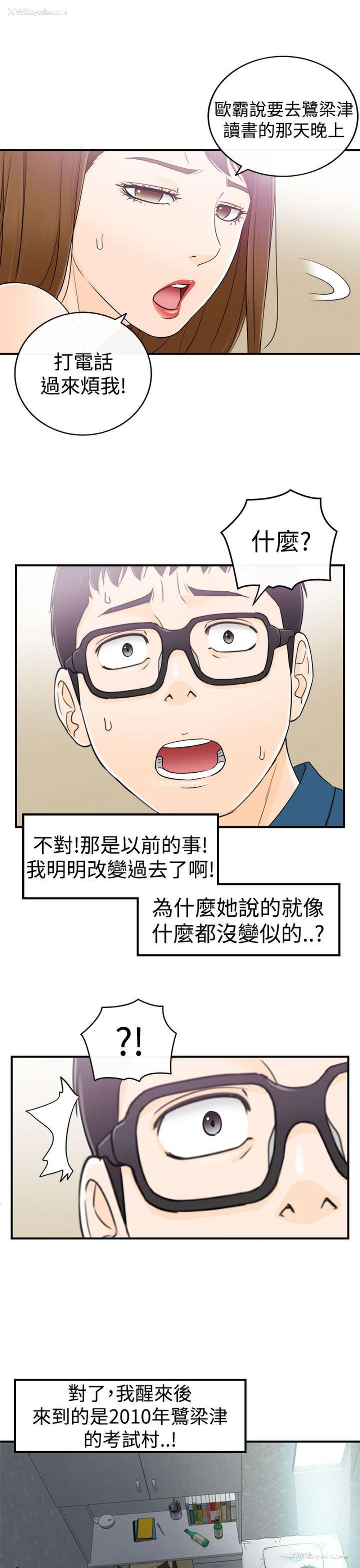 18P - 坏男人