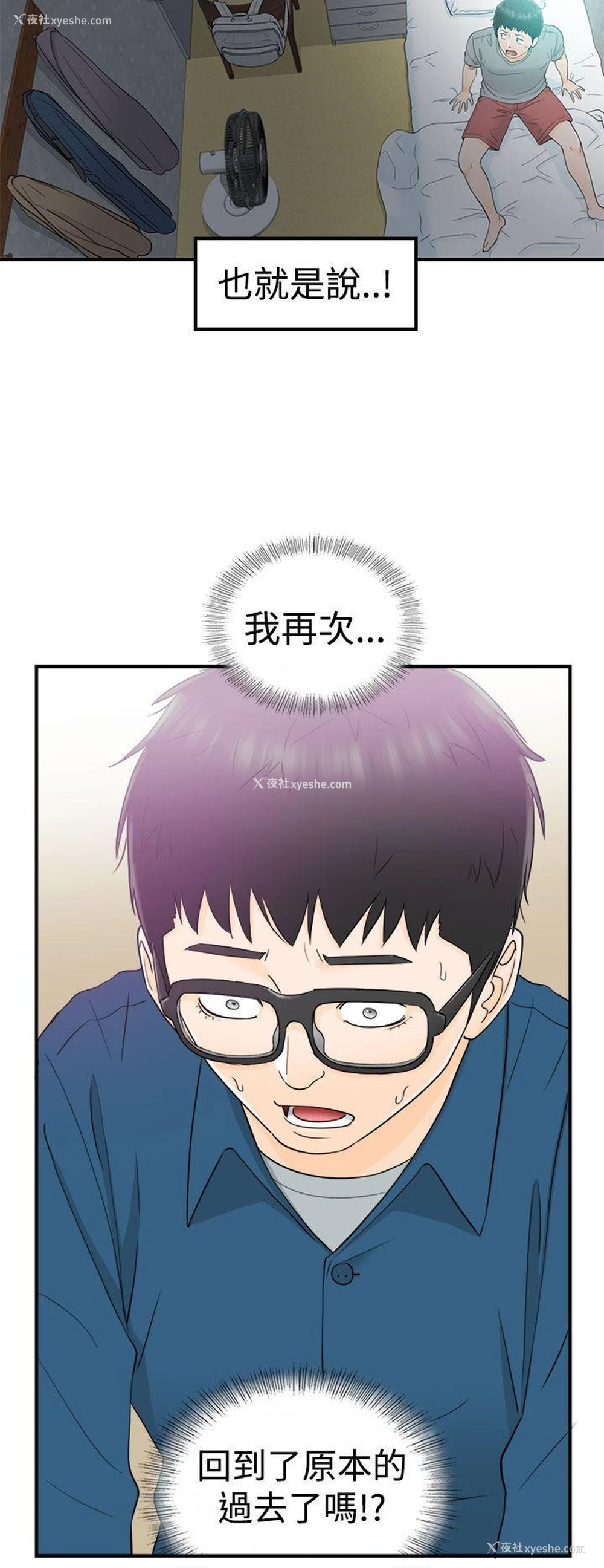 19P - 坏男人