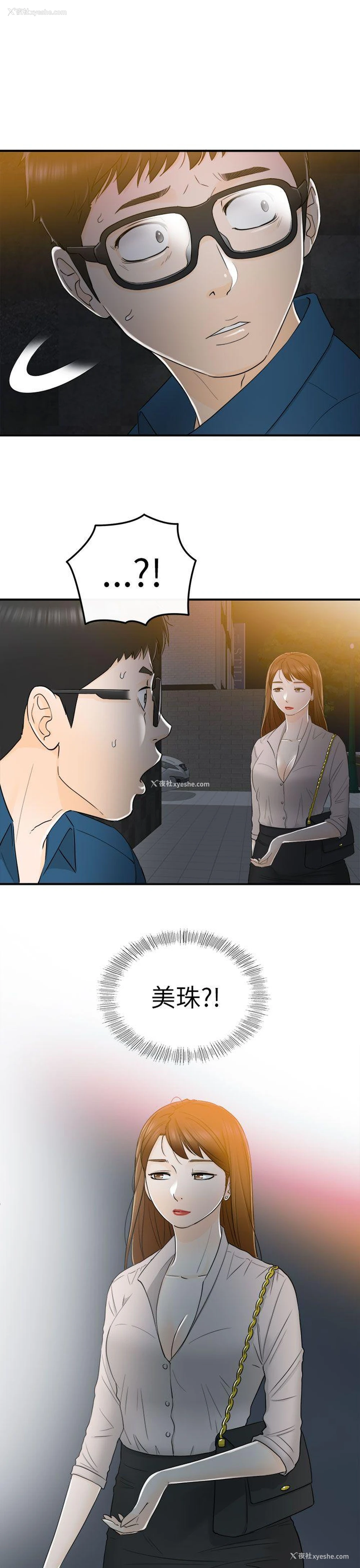 1P - 坏男人