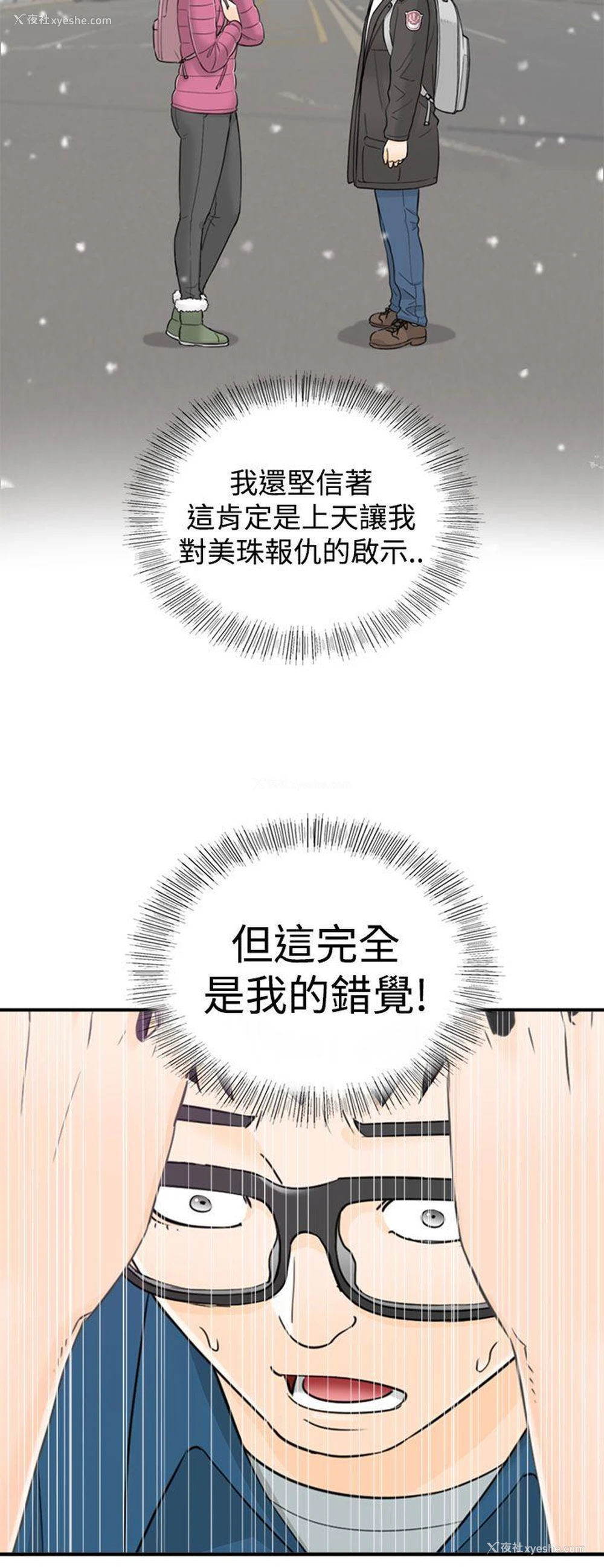 21P - 坏男人
