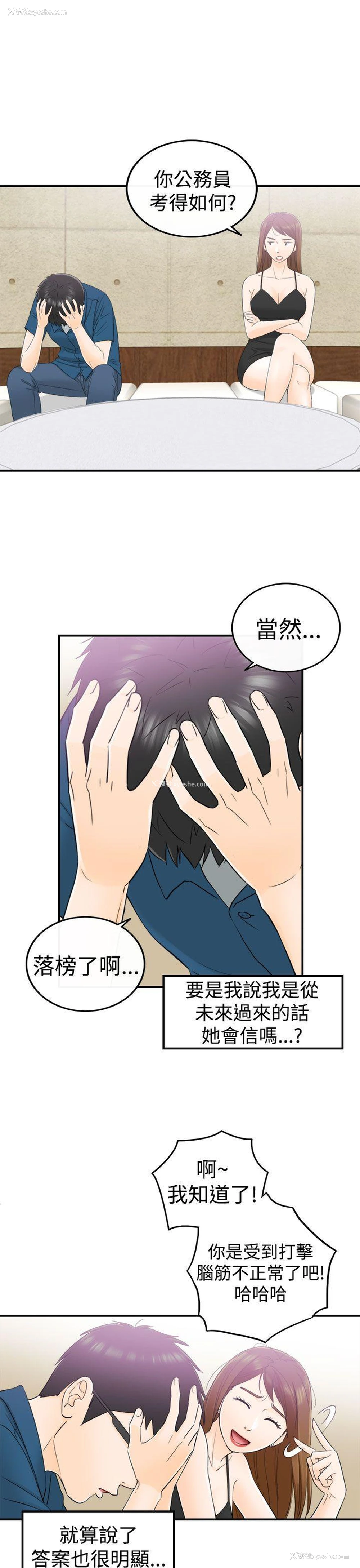 22P - 坏男人