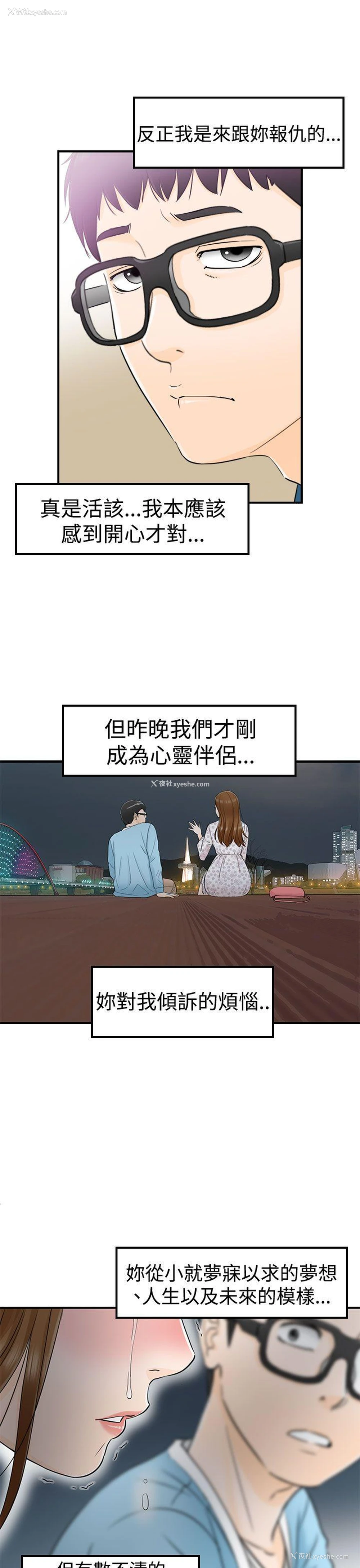 24P - 坏男人