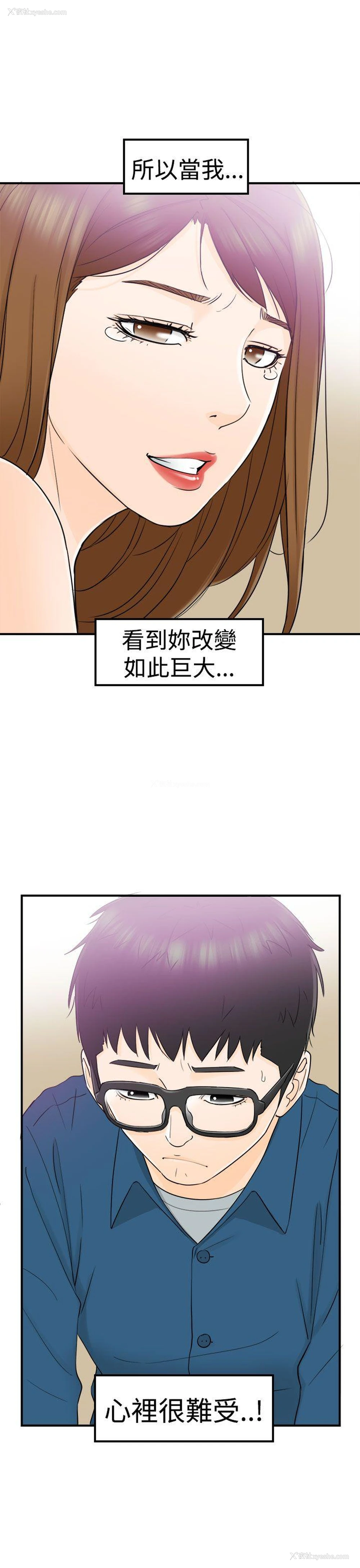 26P - 坏男人
