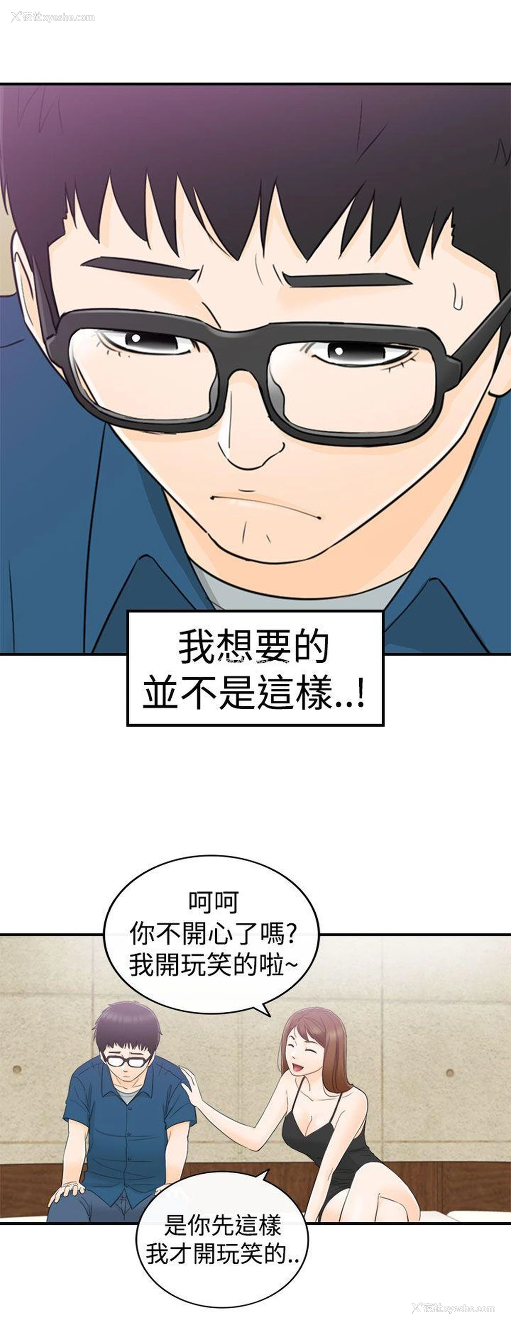 27P - 坏男人