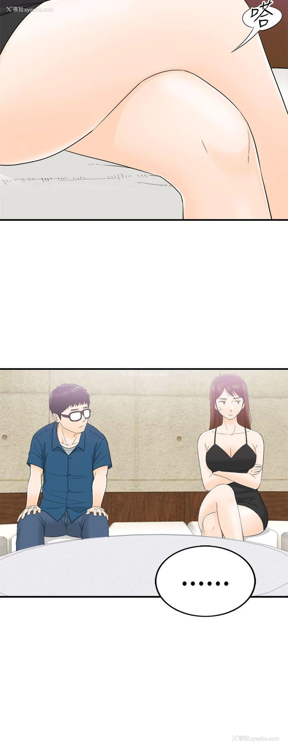 29P - 坏男人