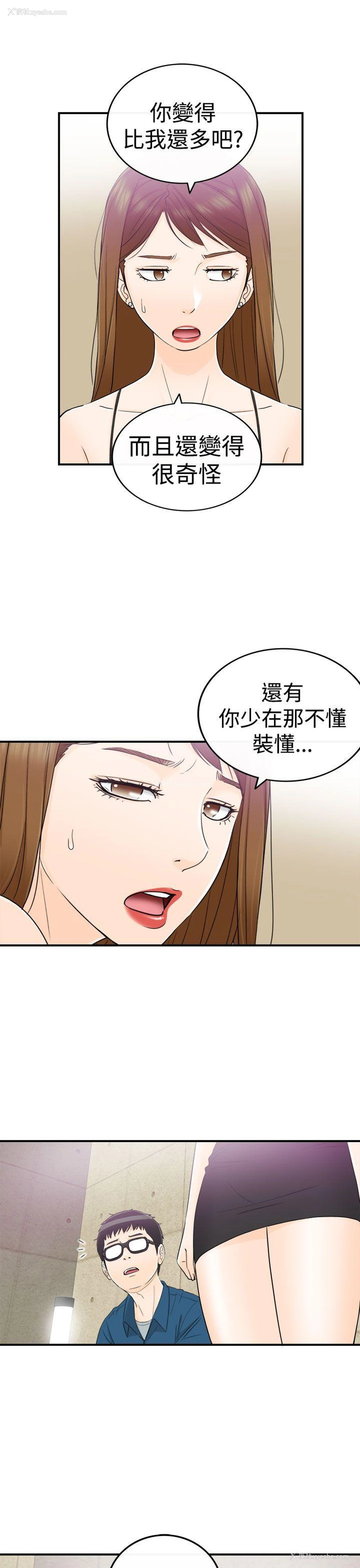 30P - 坏男人