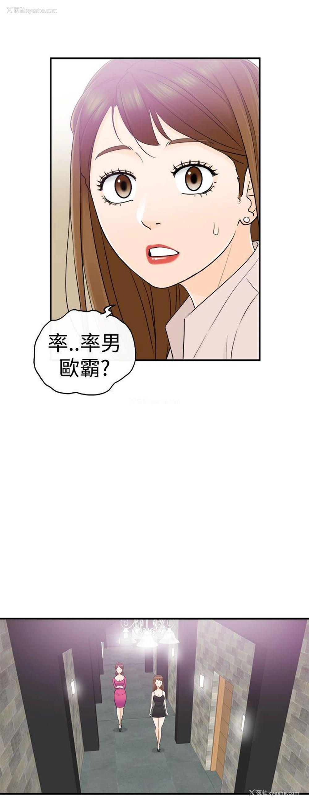 9P - 坏男人