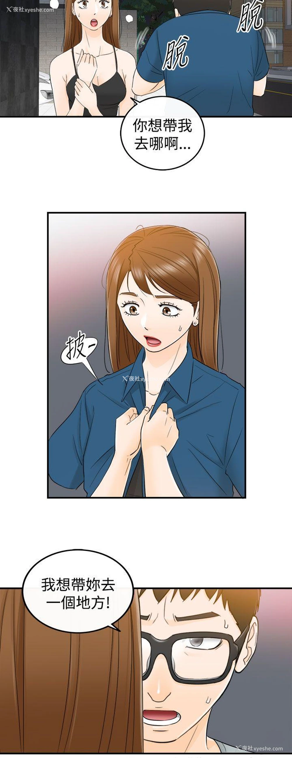 11P - 坏男人