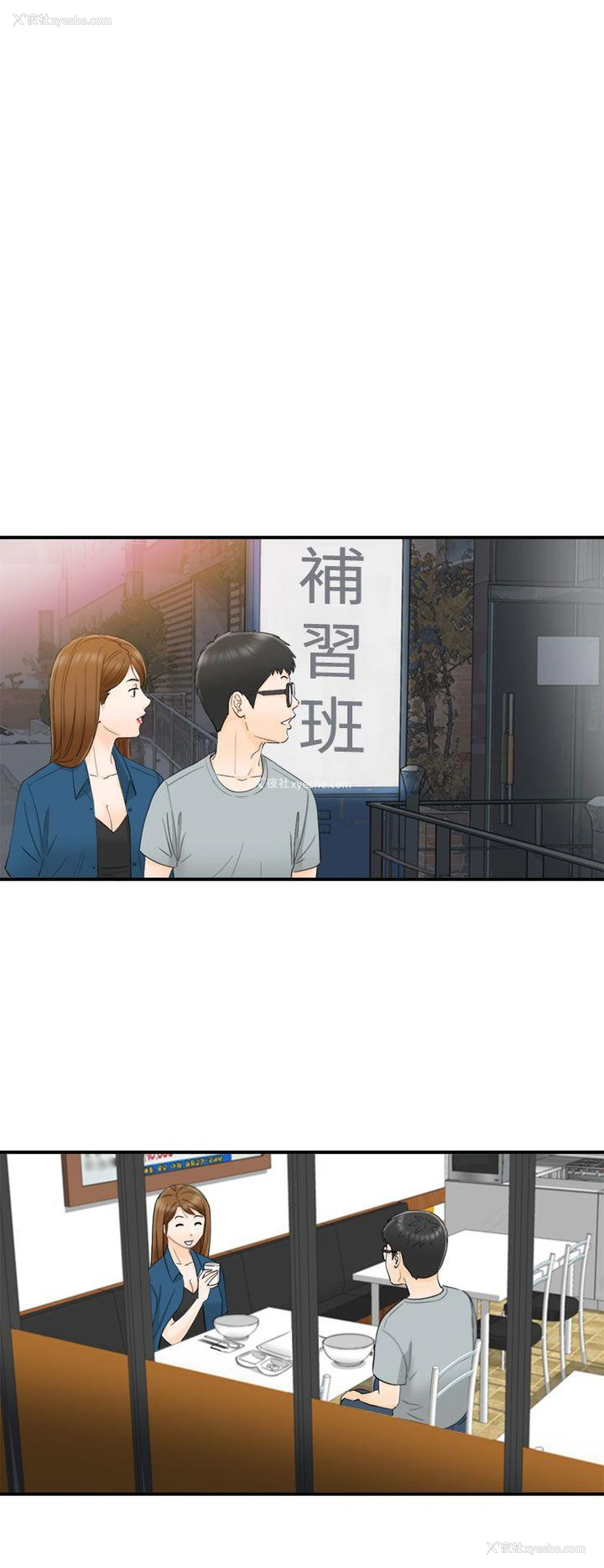 13P - 坏男人