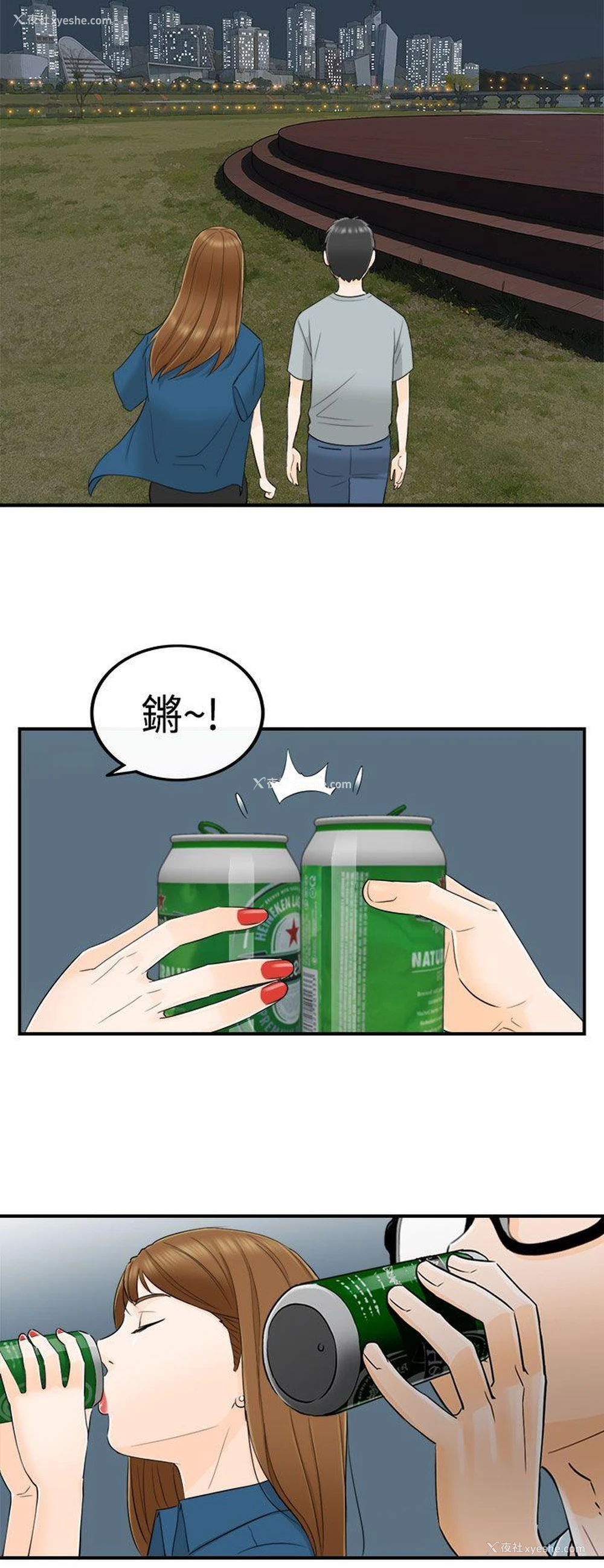 15P - 坏男人