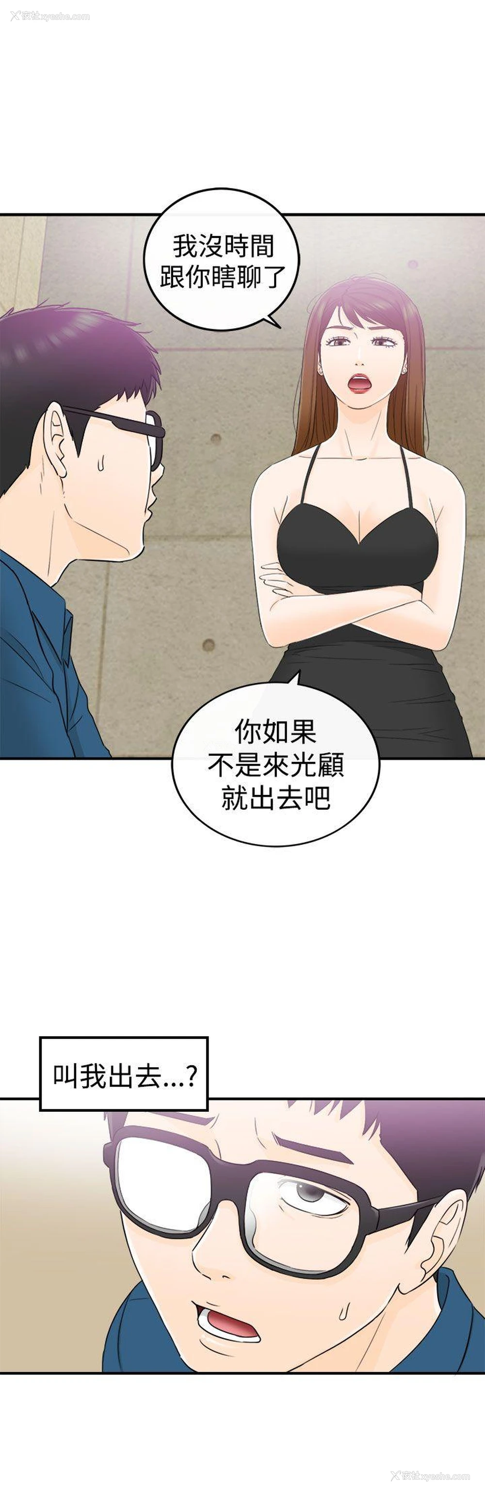 1P - 坏男人