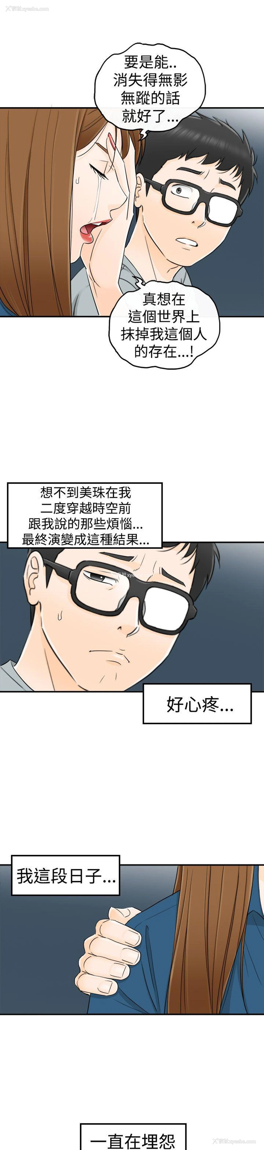 22P - 坏男人