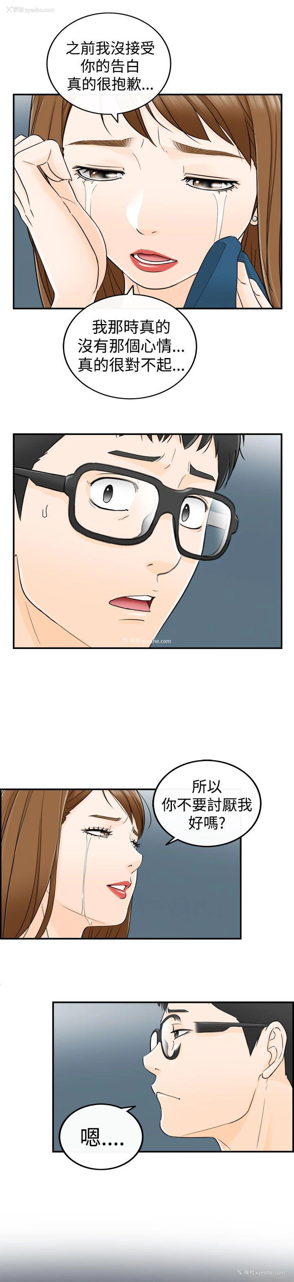 24P - 坏男人