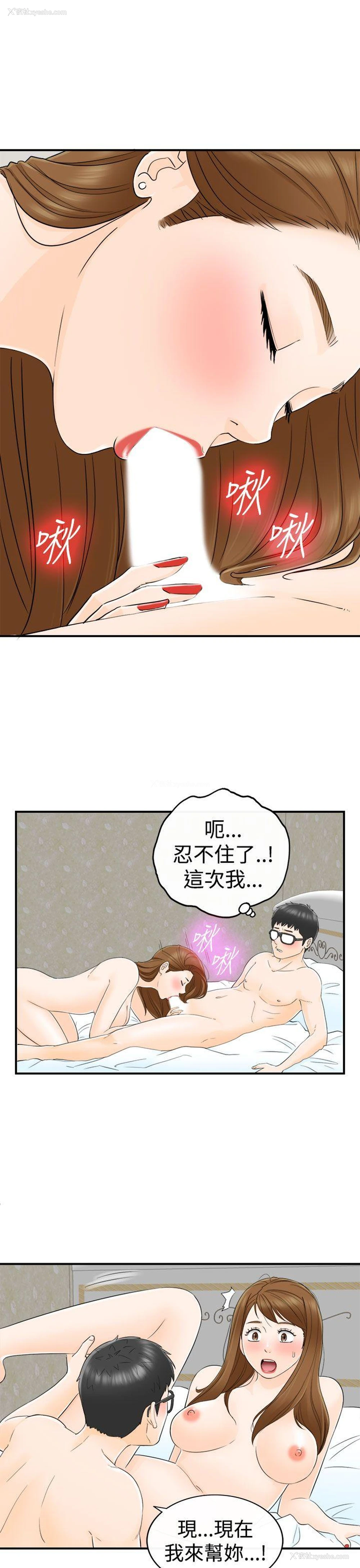 26P - 坏男人