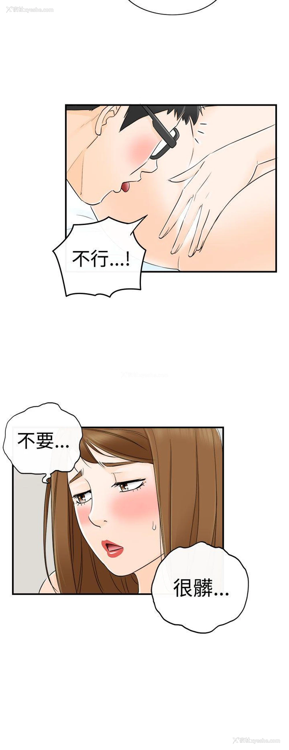 27P - 坏男人