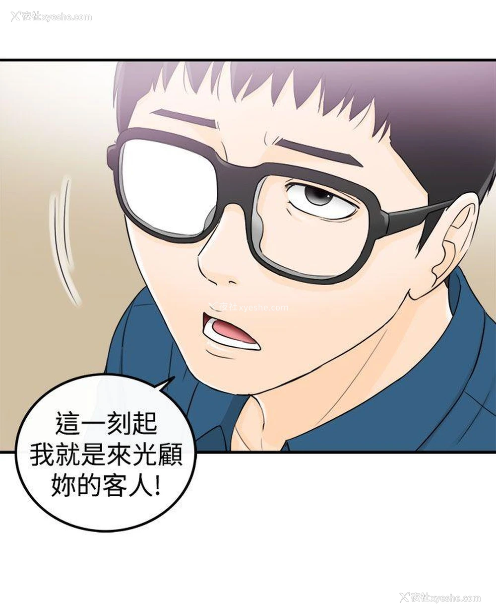 3P - 坏男人