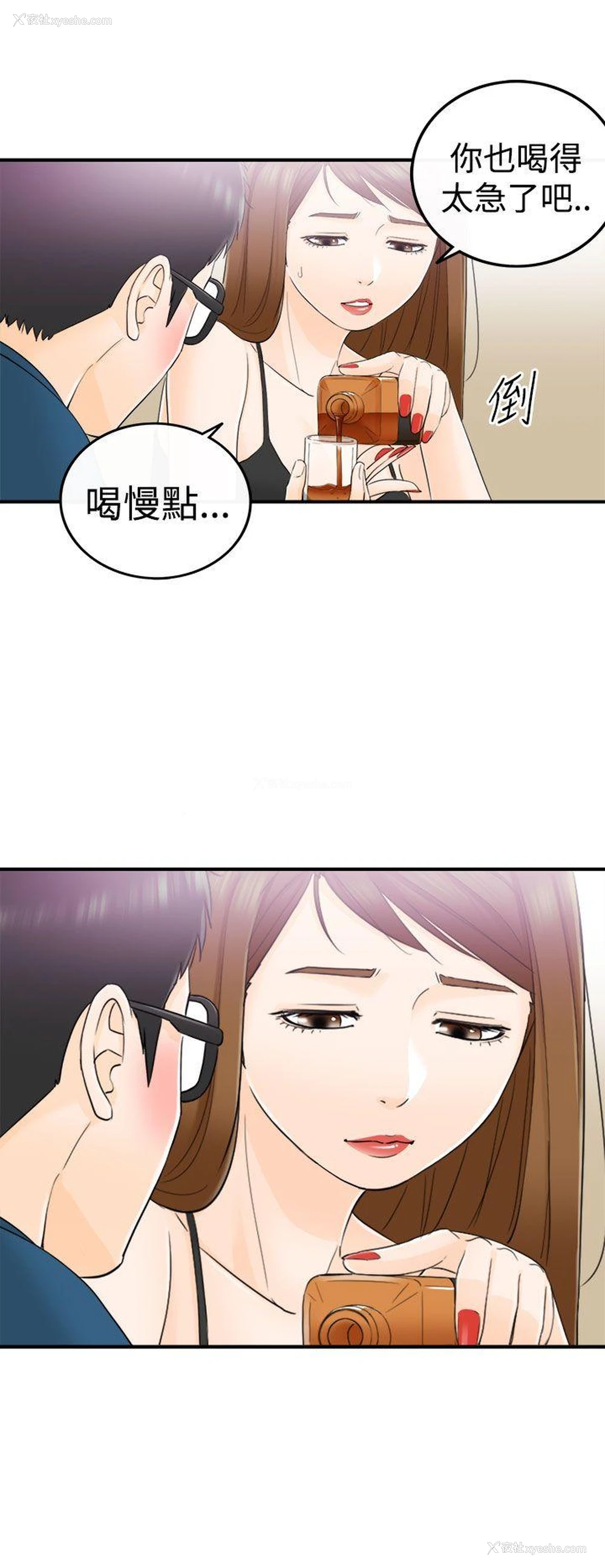 7P - 坏男人