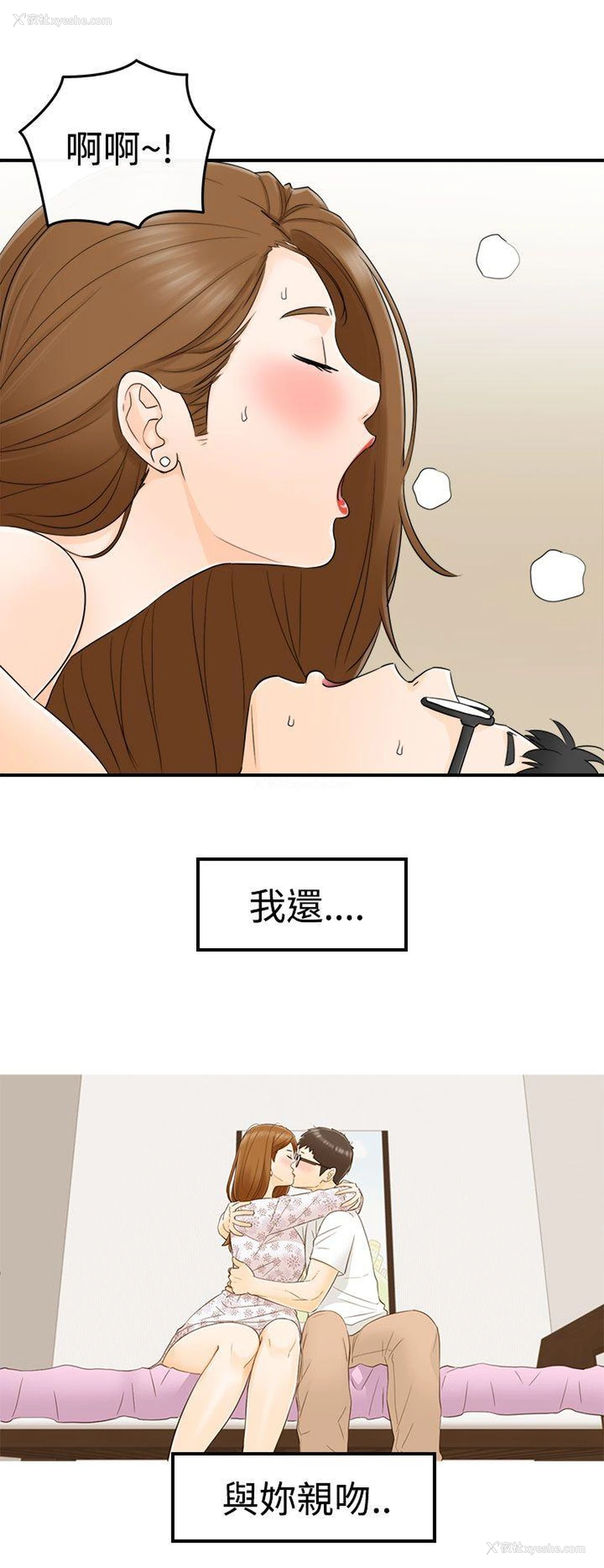 10P - 坏男人