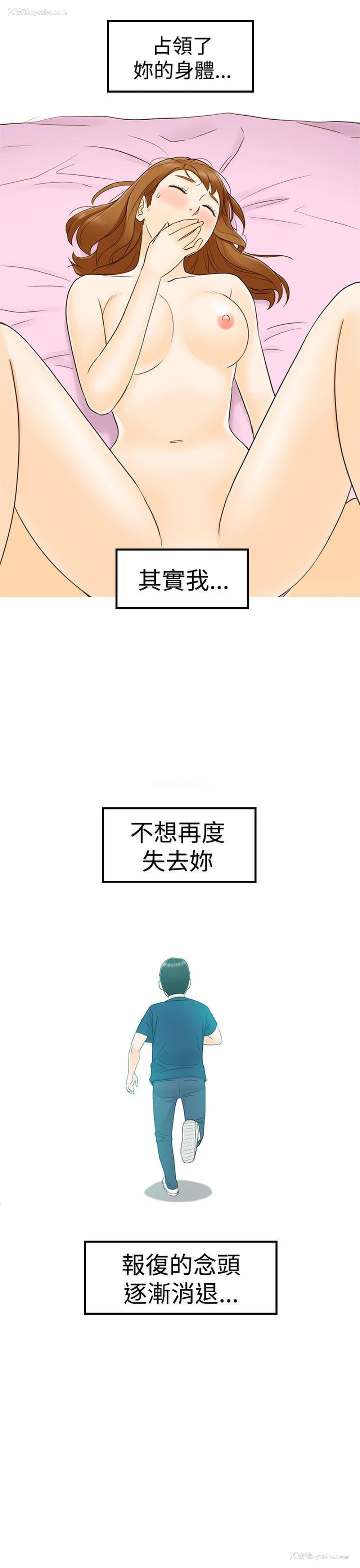 11P - 坏男人