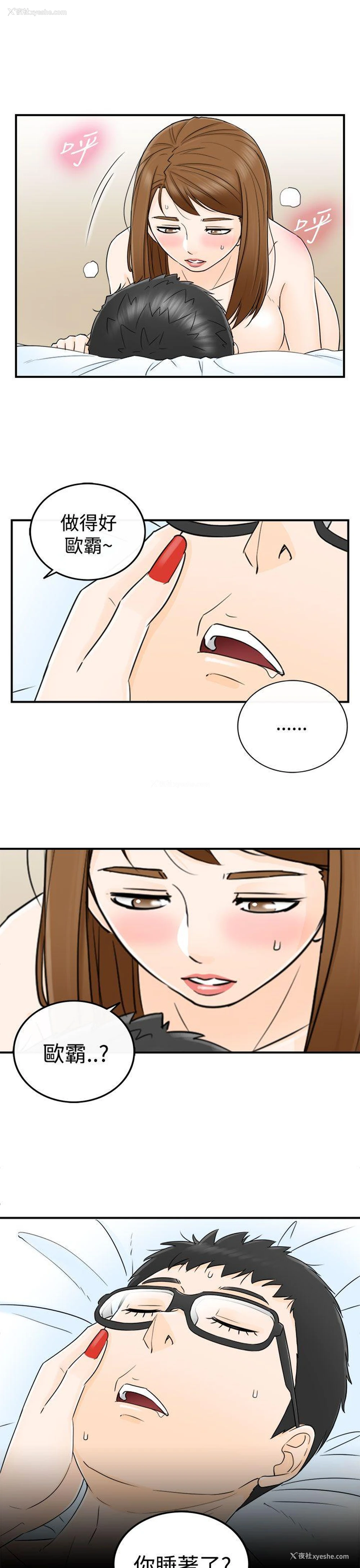 17P - 坏男人