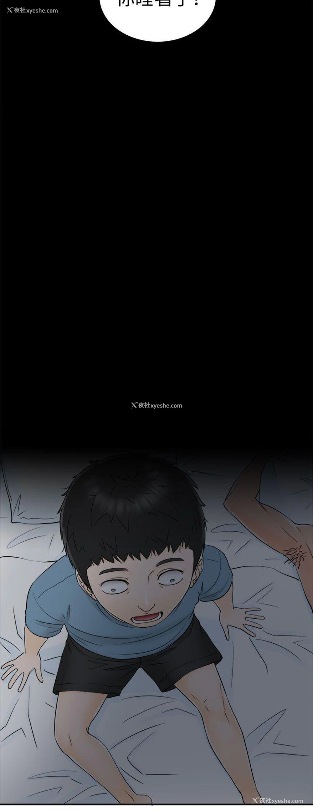 18P - 坏男人