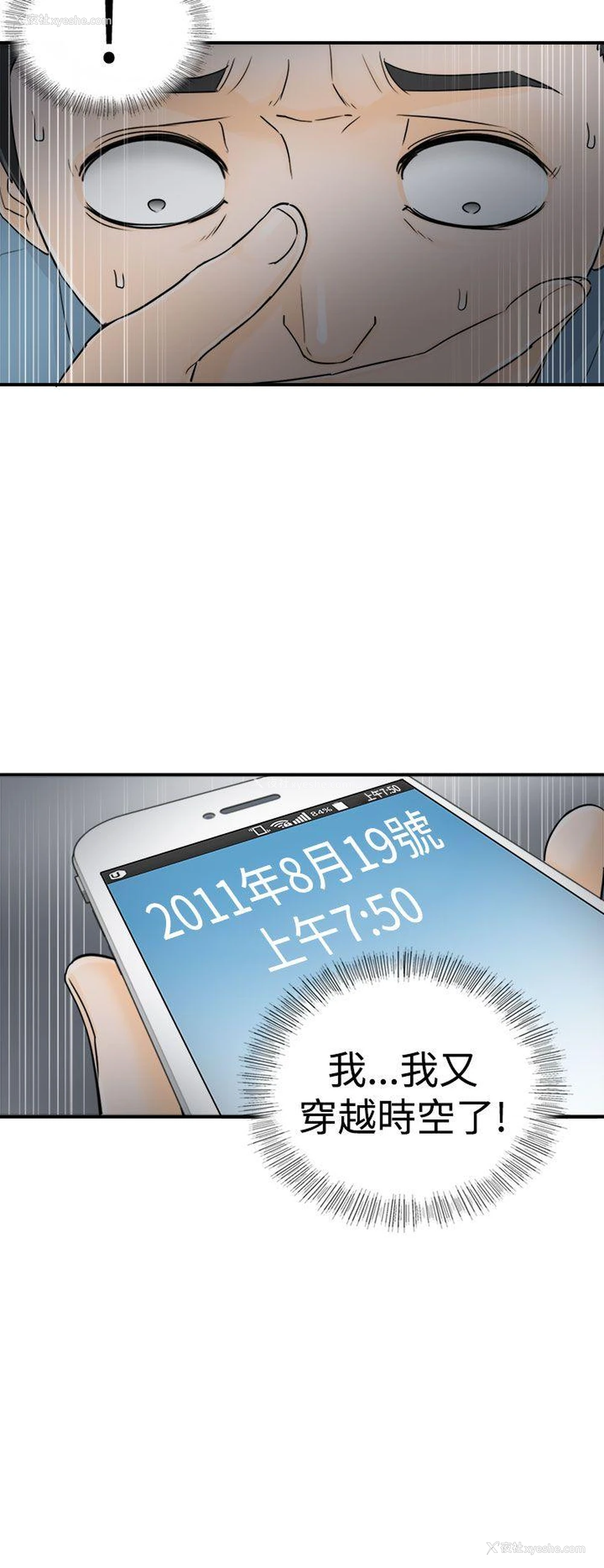 22P - 坏男人