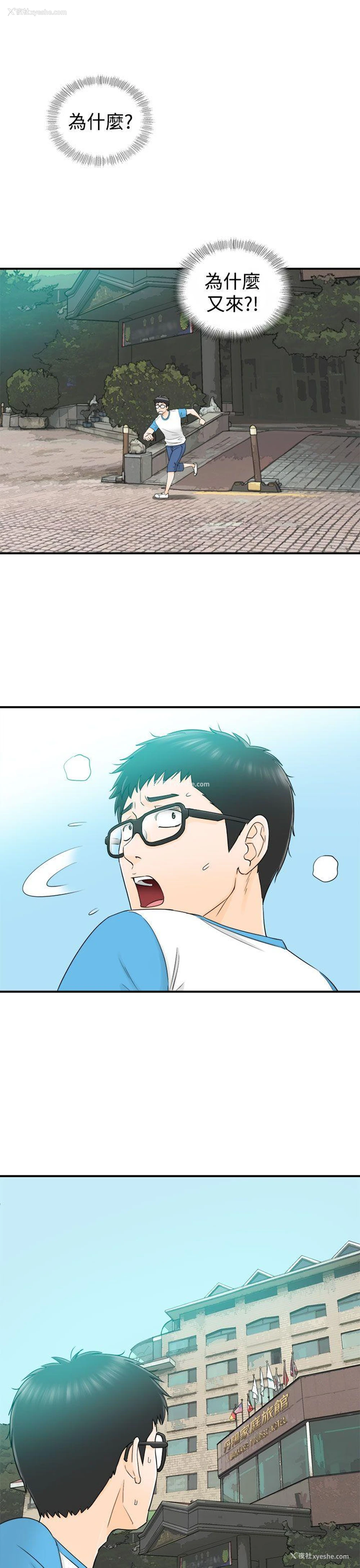 23P - 坏男人