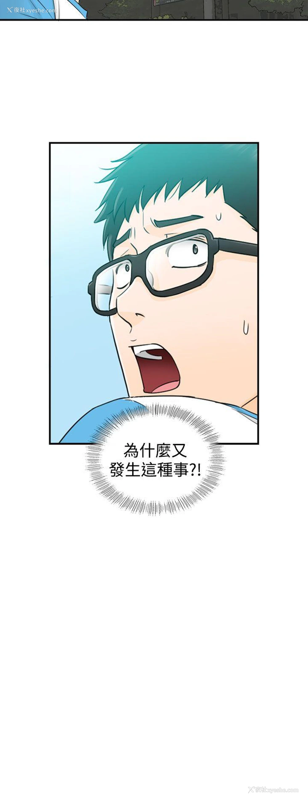 24P - 坏男人