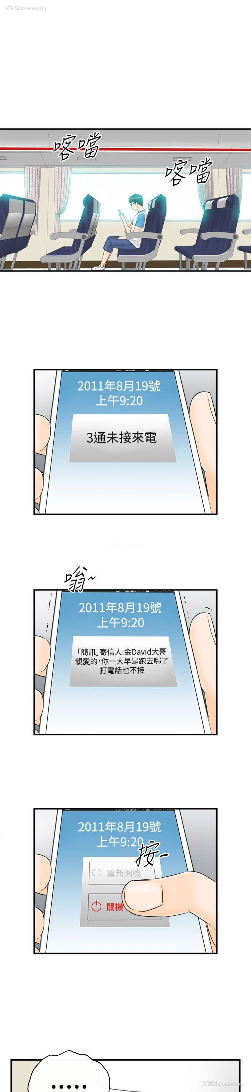 25P - 坏男人