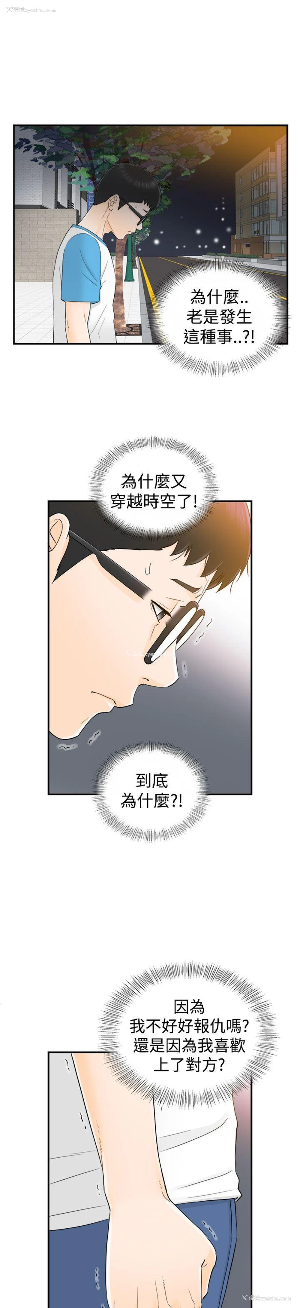 29P - 坏男人