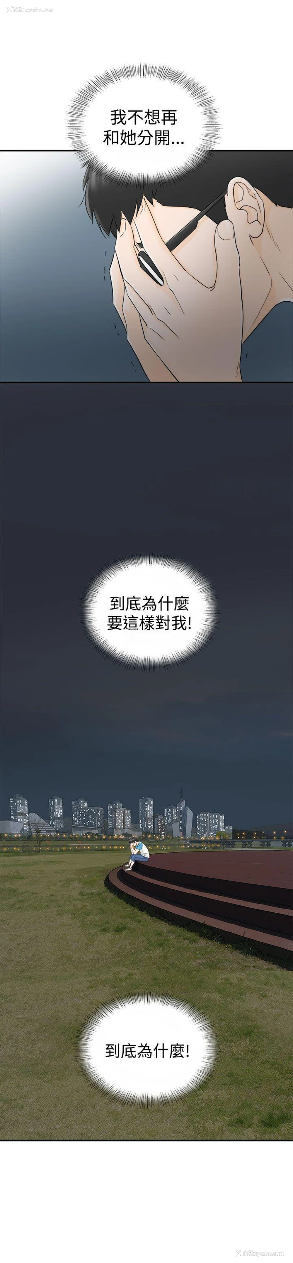 31P - 坏男人